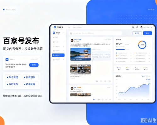 牟平百家号信息发布代运营